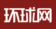 环球网