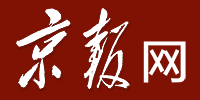北京日报