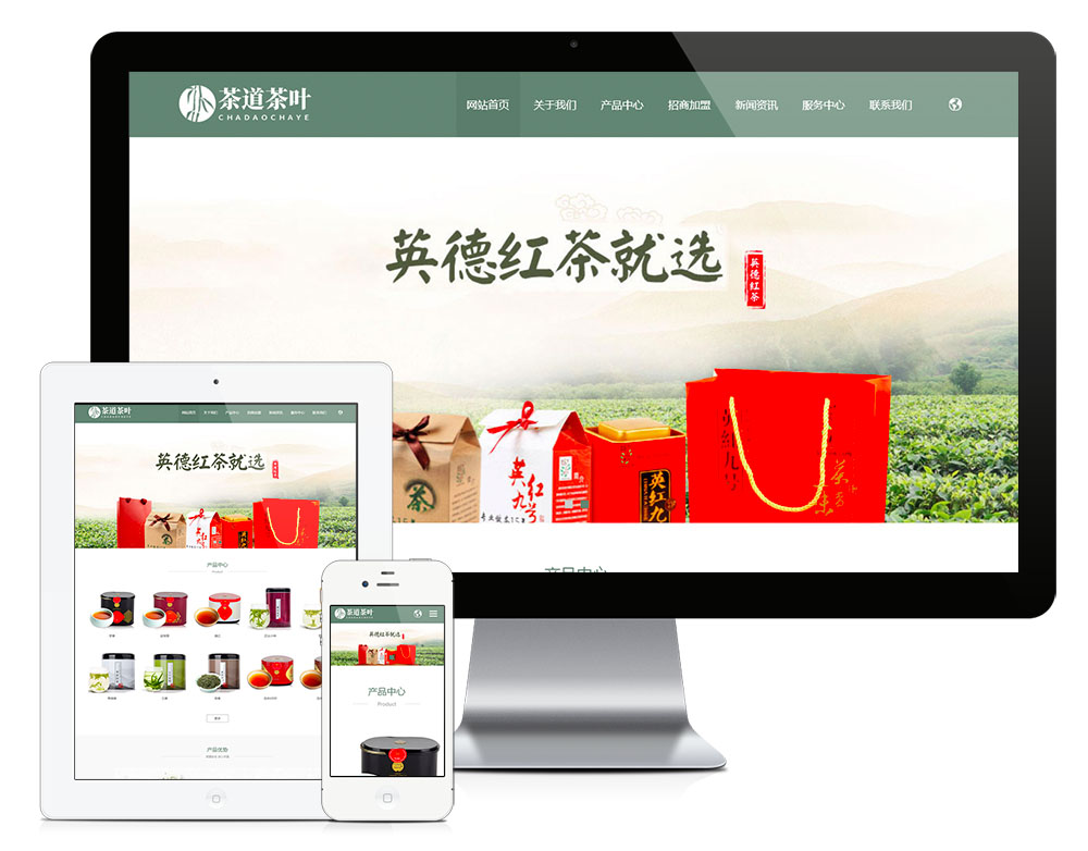  响应式中英双语茶叶茶道网站
