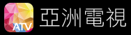 亚洲电视台