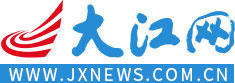 江西日报