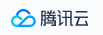 腾讯云
